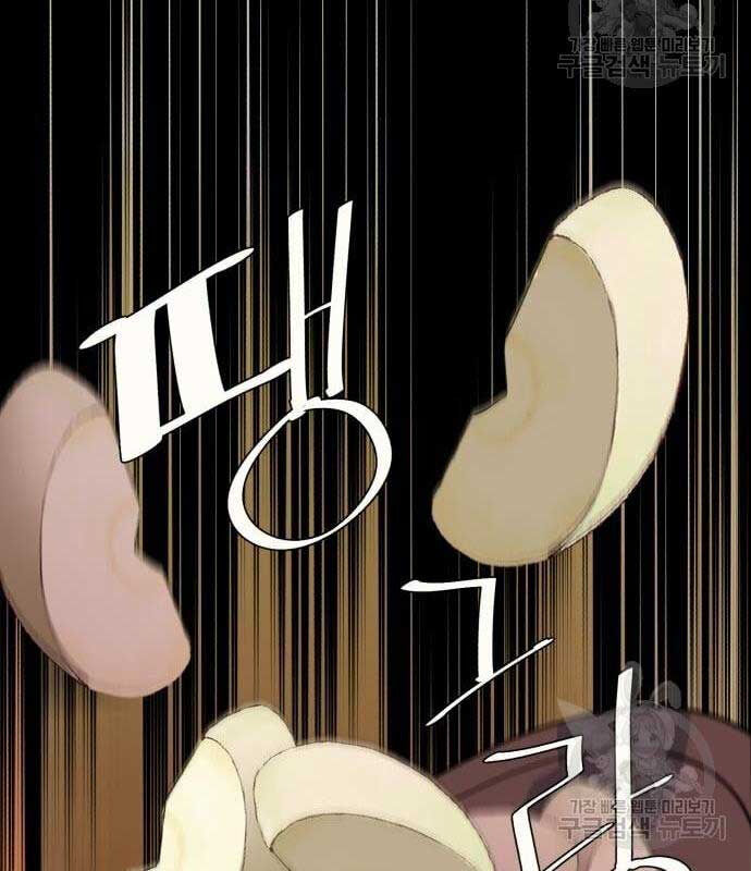 Bạn Học Của Tôi Là Lính Đánh Thuê Chap 133 - Next Chap 134