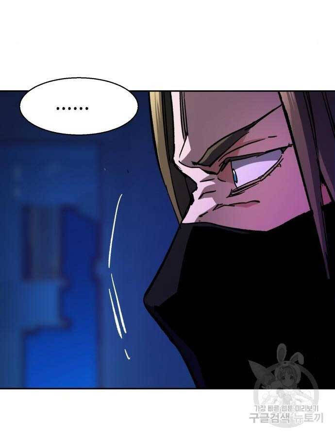 Bạn Học Của Tôi Là Lính Đánh Thuê Chap 136 - Next Chap 137