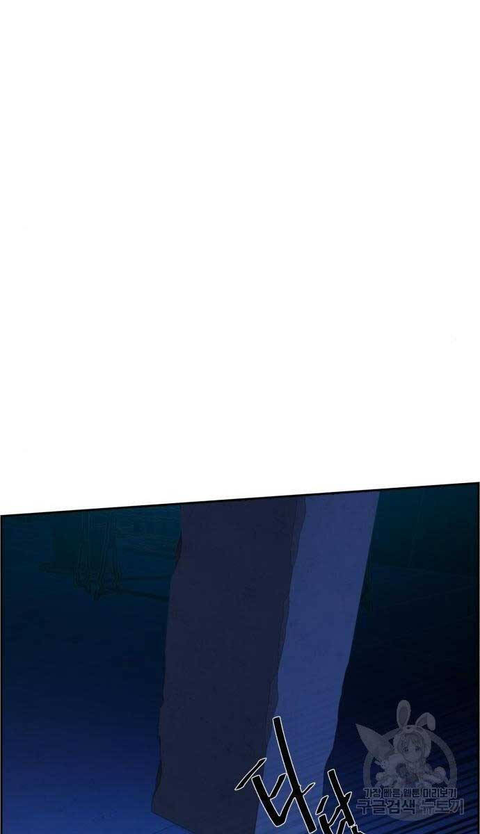 Bạn Học Của Tôi Là Lính Đánh Thuê Chap 136 - Next Chap 137