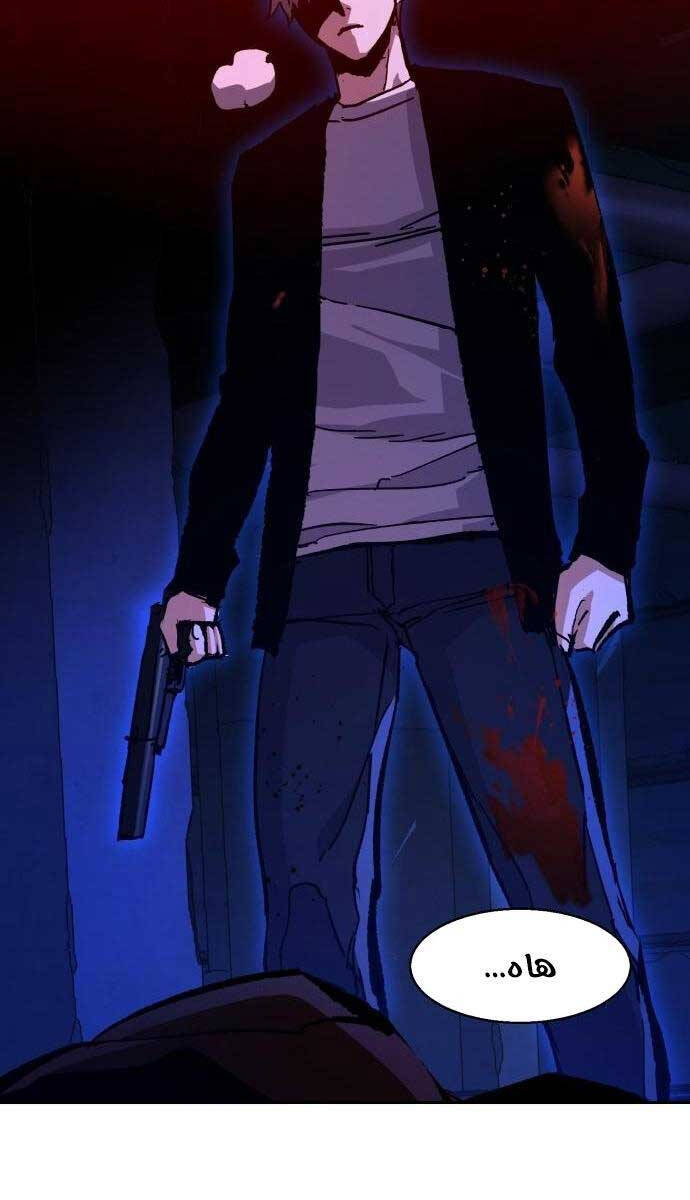 Bạn Học Của Tôi Là Lính Đánh Thuê Chap 137 - Next Chap 138