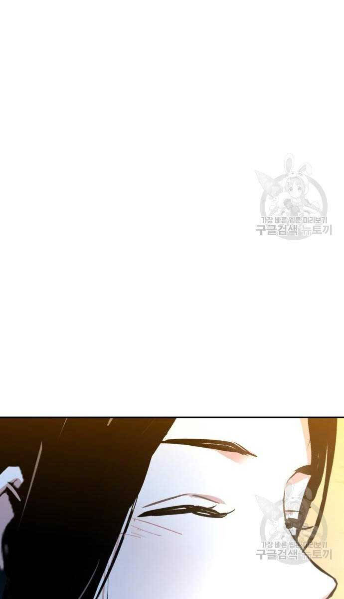 Bạn Học Của Tôi Là Lính Đánh Thuê Chap 143 - Next Chap 144