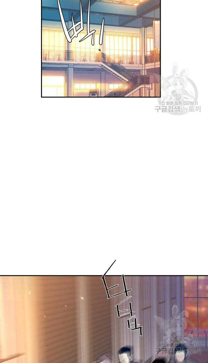 Bạn Học Của Tôi Là Lính Đánh Thuê Chap 143 - Next Chap 144