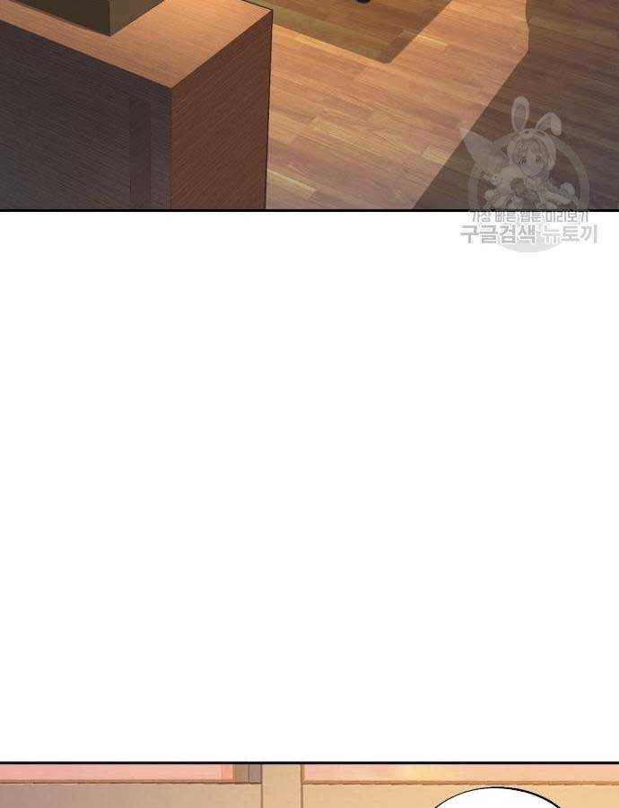 Bạn Học Của Tôi Là Lính Đánh Thuê Chap 143 - Next Chap 144