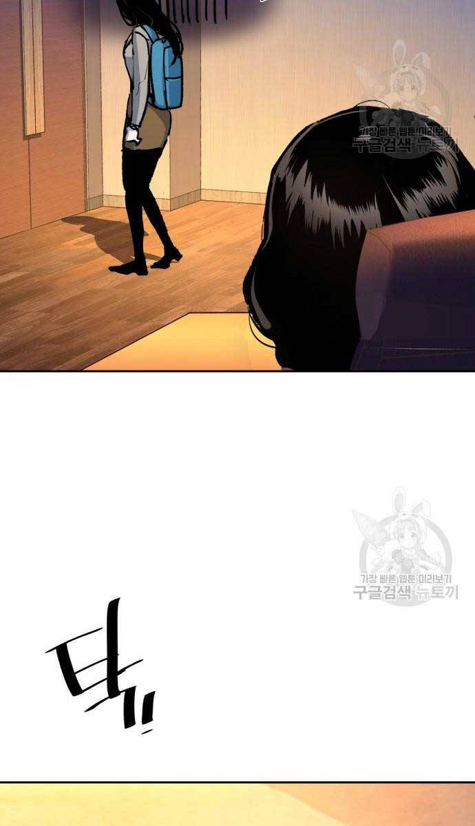 Bạn Học Của Tôi Là Lính Đánh Thuê Chap 143 - Next Chap 144