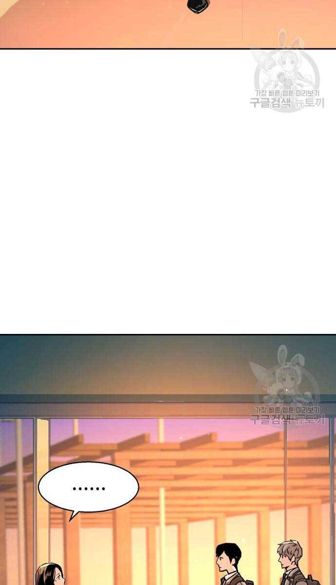 Bạn Học Của Tôi Là Lính Đánh Thuê Chap 143 - Next Chap 144