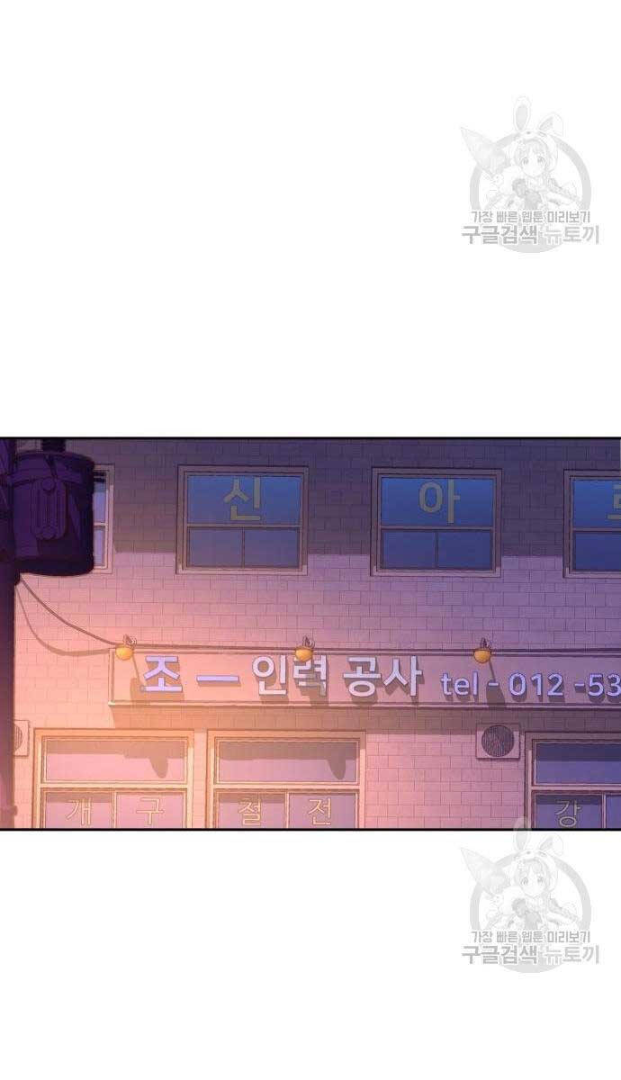 Bạn Học Của Tôi Là Lính Đánh Thuê Chap 143 - Next Chap 144