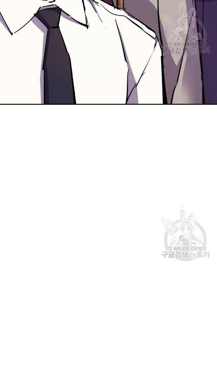 Bạn Học Của Tôi Là Lính Đánh Thuê Chap 143 - Next Chap 144