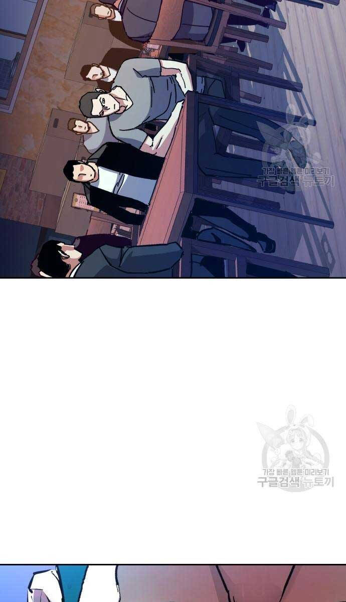 Bạn Học Của Tôi Là Lính Đánh Thuê Chap 146 - Next Chap 147