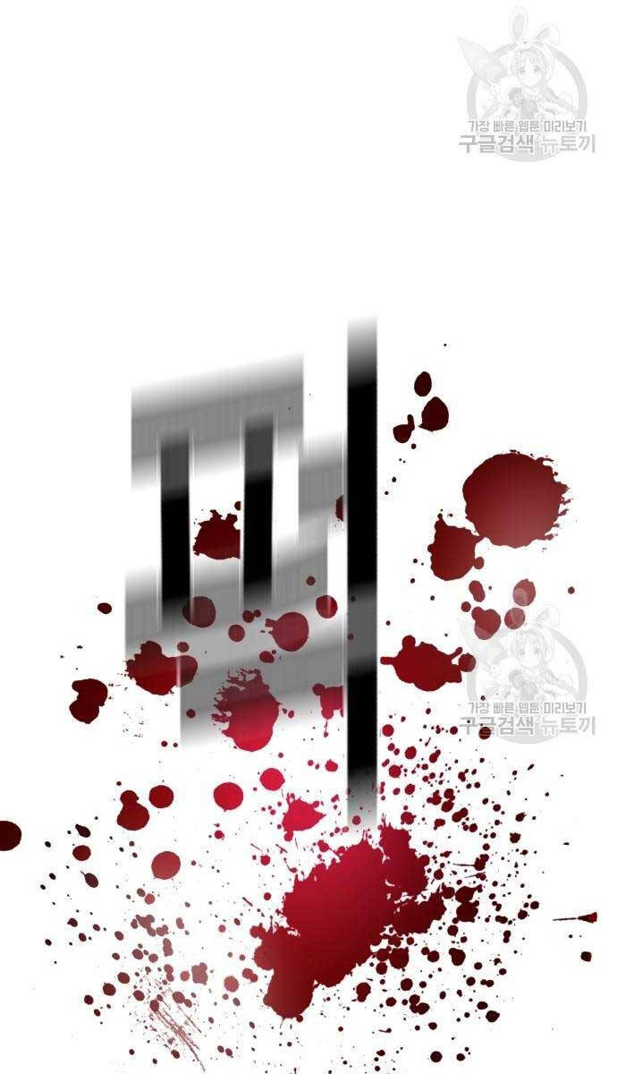 Bạn Học Của Tôi Là Lính Đánh Thuê Chap 149 - Next Chap 150