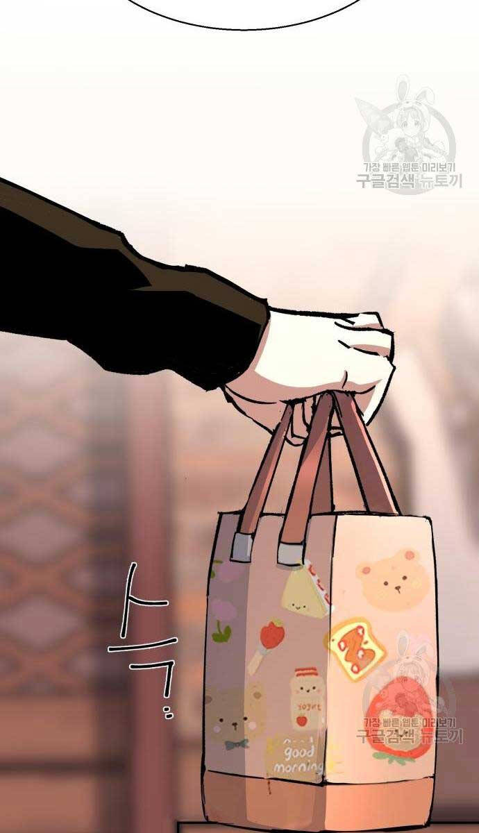 Bạn Học Của Tôi Là Lính Đánh Thuê Chap 149 - Next Chap 150