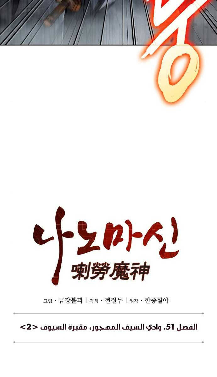 Nano Ma Thần Chap 145 - Next Chap 146