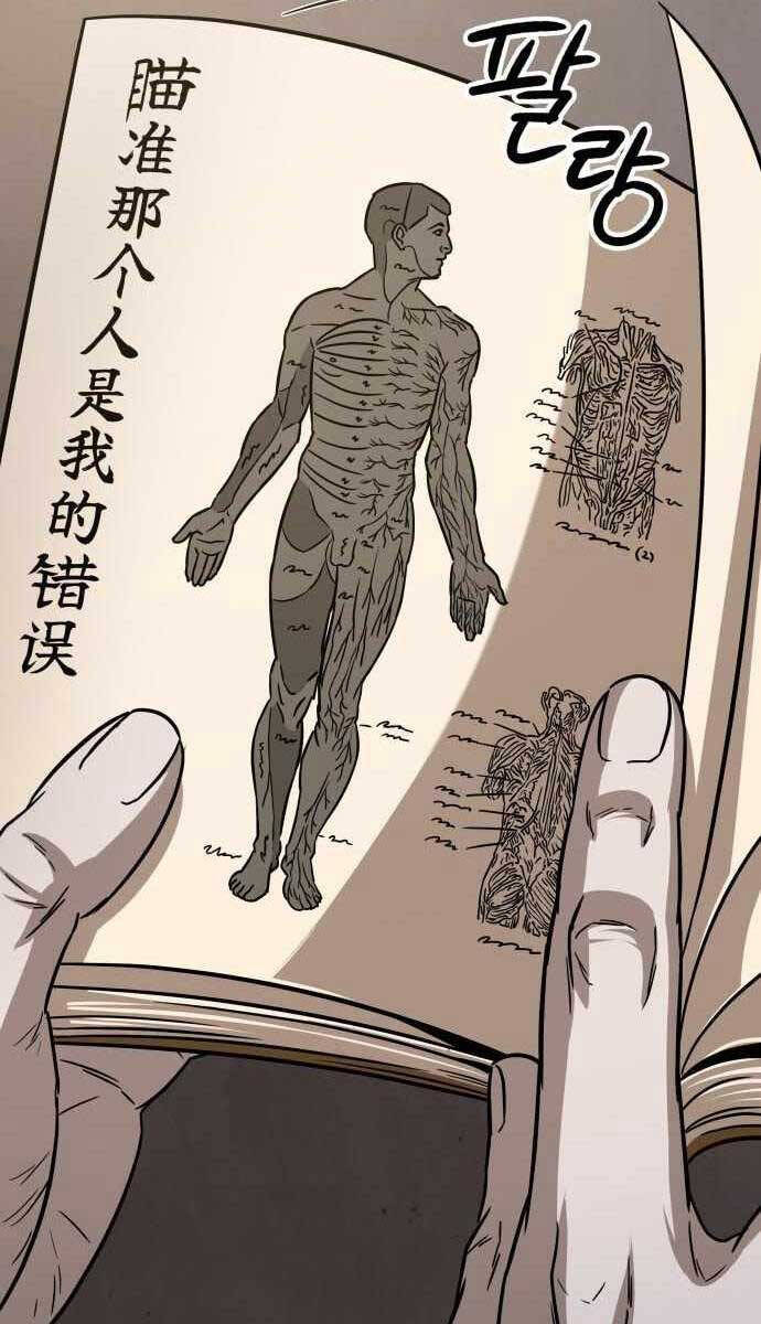 Nano Ma Thần Chap 148 - Next Chap 149