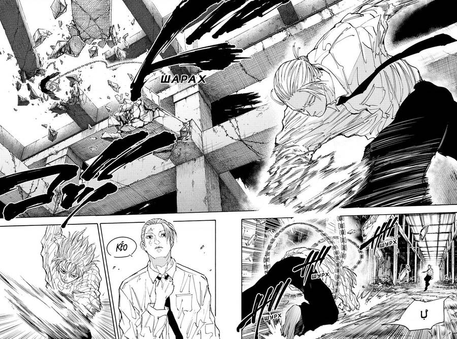 Sakamoto Days Chap 120 - Next Chap 121