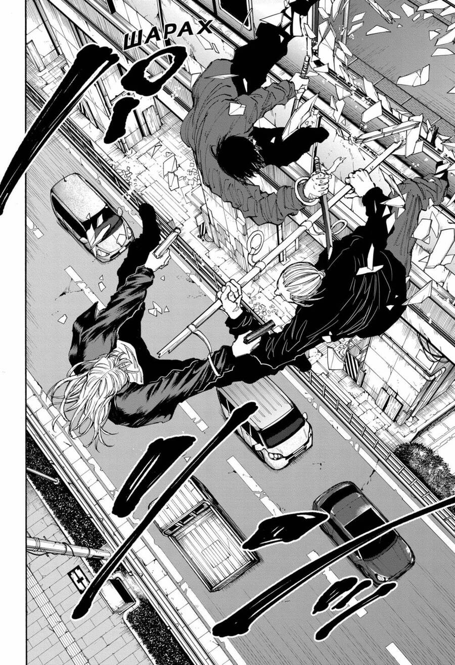 Sakamoto Days Chap 107 - Next Chap 108