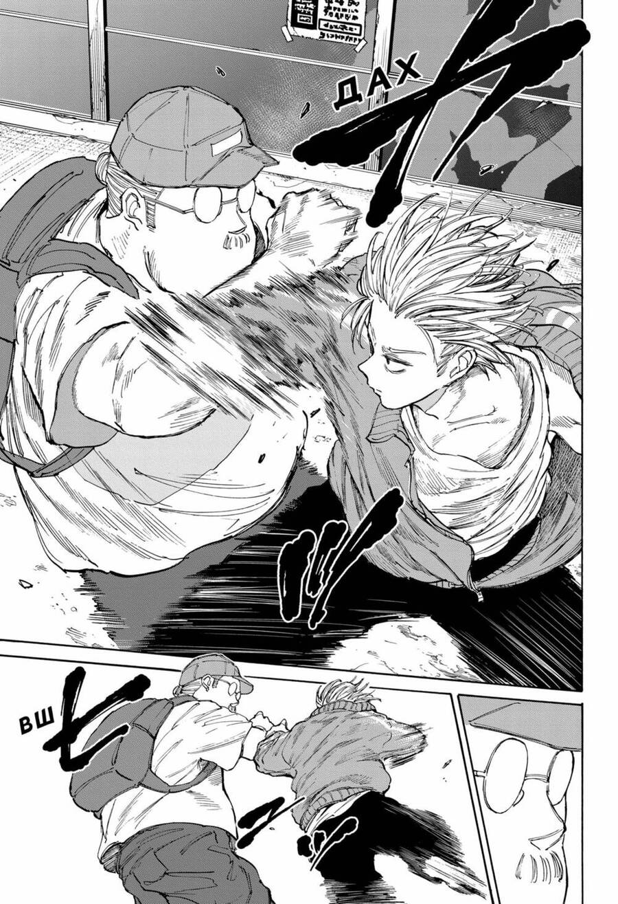 Sakamoto Days Chap 106 - Next Chap 107