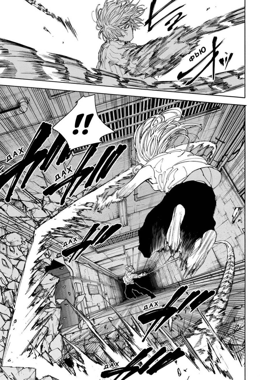 Sakamoto Days Chap 119 - Next Chap 120