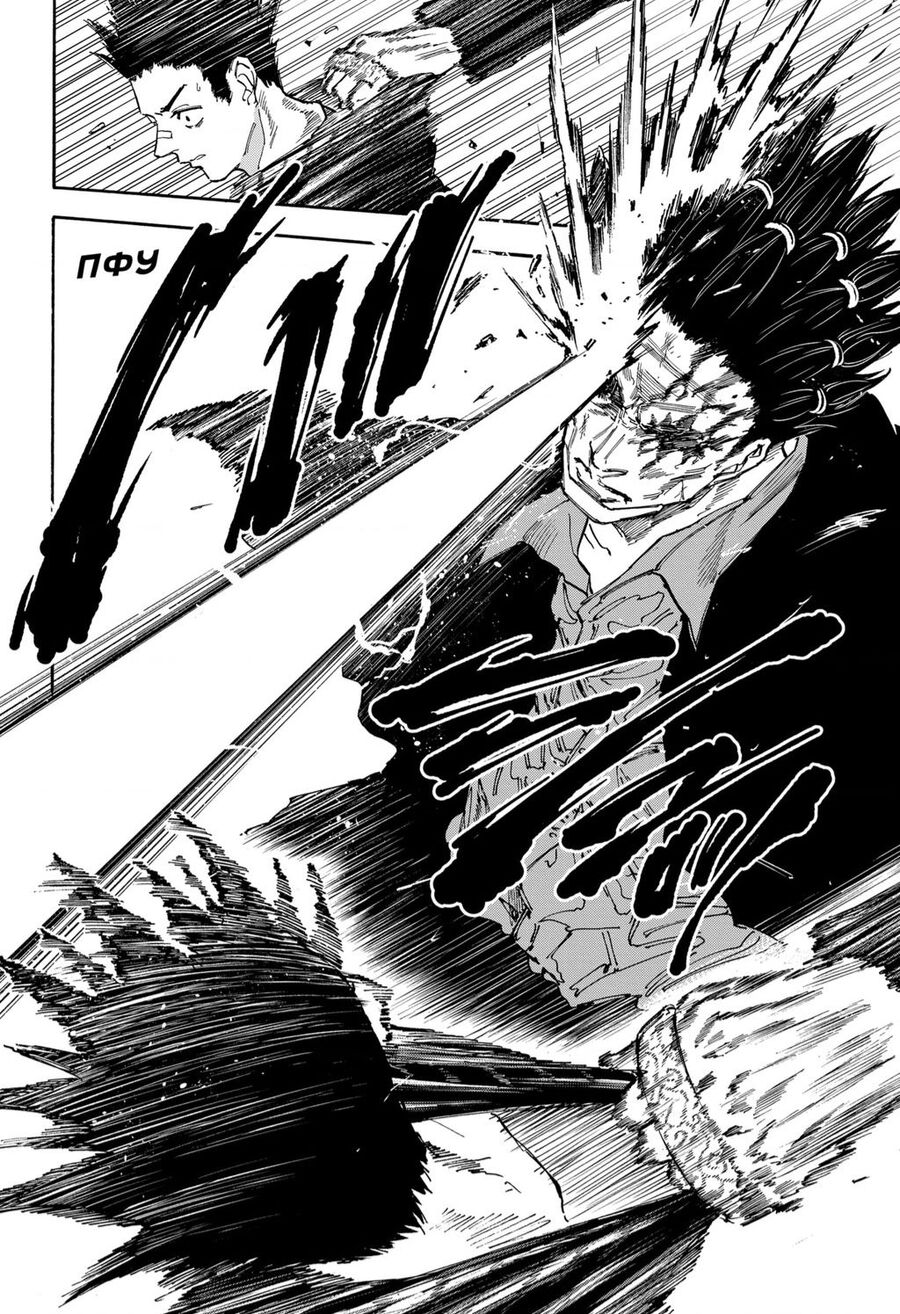 Sakamoto Days Chap 127 - Next Chap 128