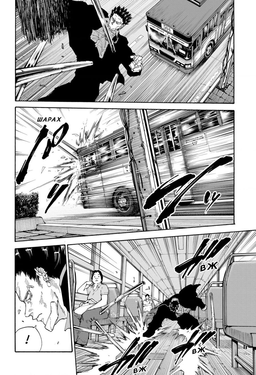 Sakamoto Days Chap 124 - Next Chap 125