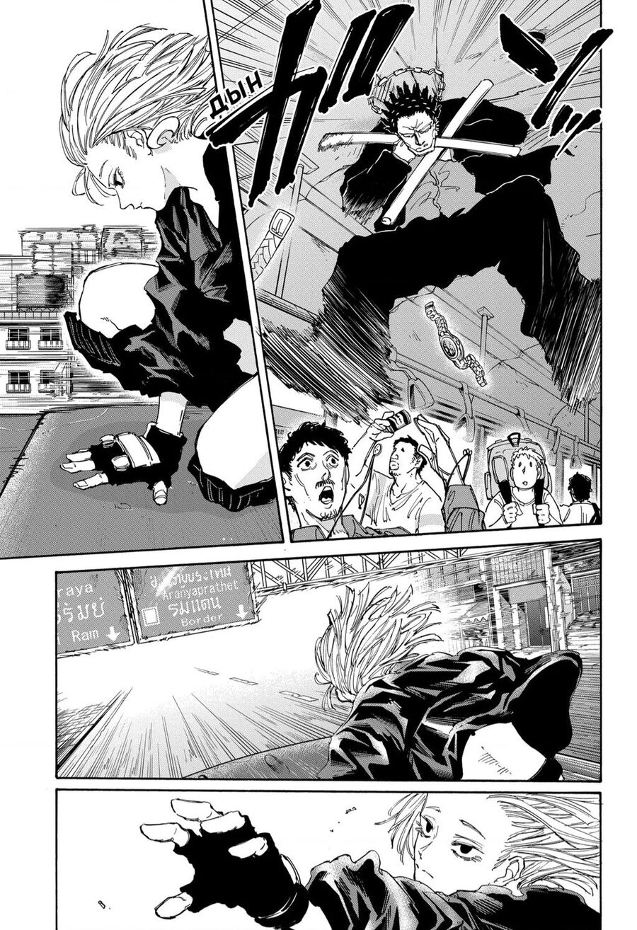 Sakamoto Days Chap 124 - Next Chap 125