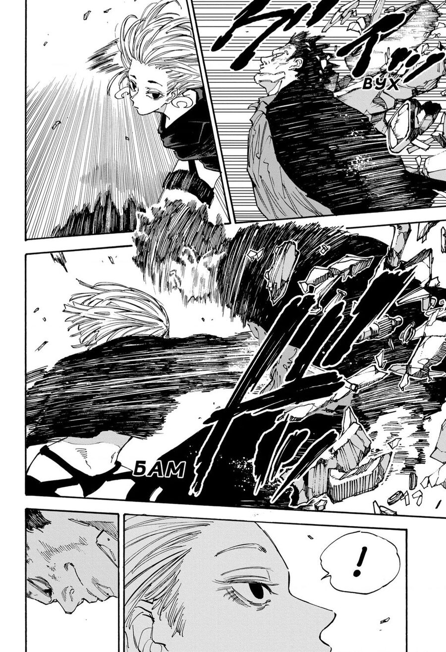 Sakamoto Days Chap 125 - Next Chap 126