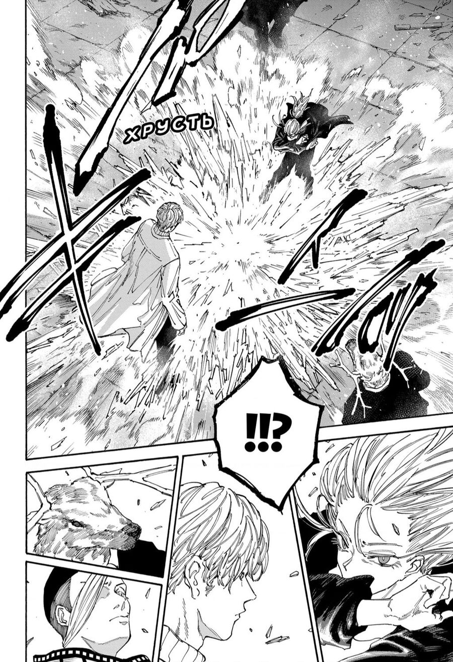 Sakamoto Days Chap 129 - Next Chap 130