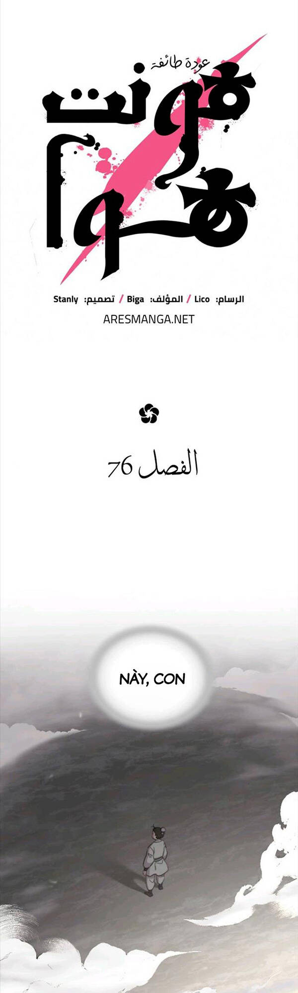 Hoa Sơn Tái Khởi Chap 76 - Next Chap 77