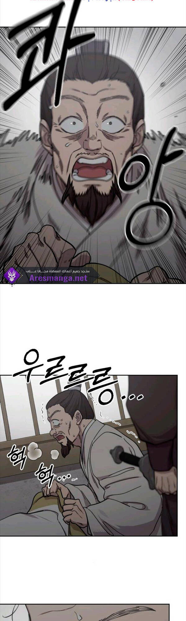 Hoa Sơn Tái Khởi Chap 76 - Next Chap 77