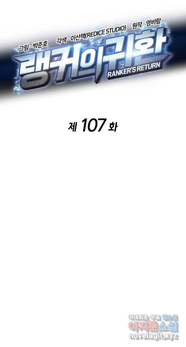 Huyền Thoại Game Thủ - Tái Xuất Chap 107 - Next Chap 108