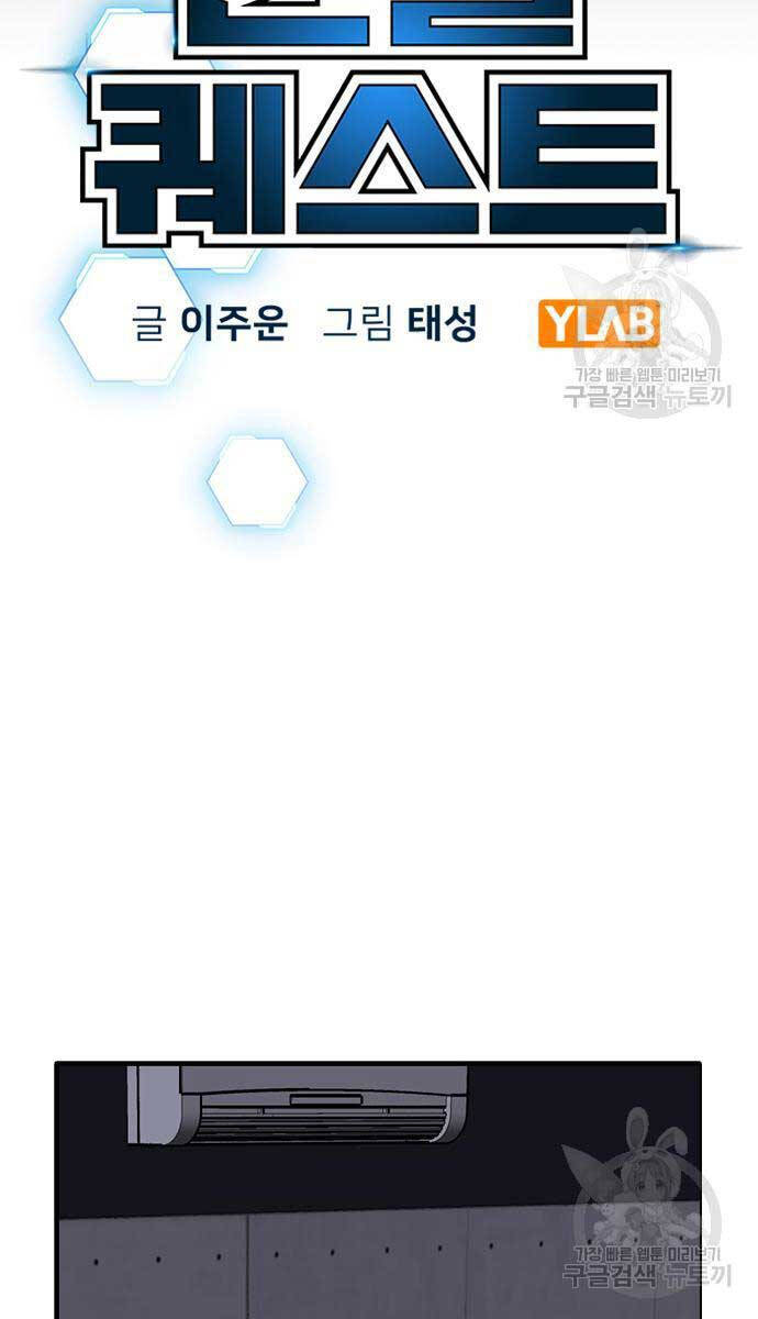 Nhiệm Vụ Đời Thật Chap 91 - Next Chap 92