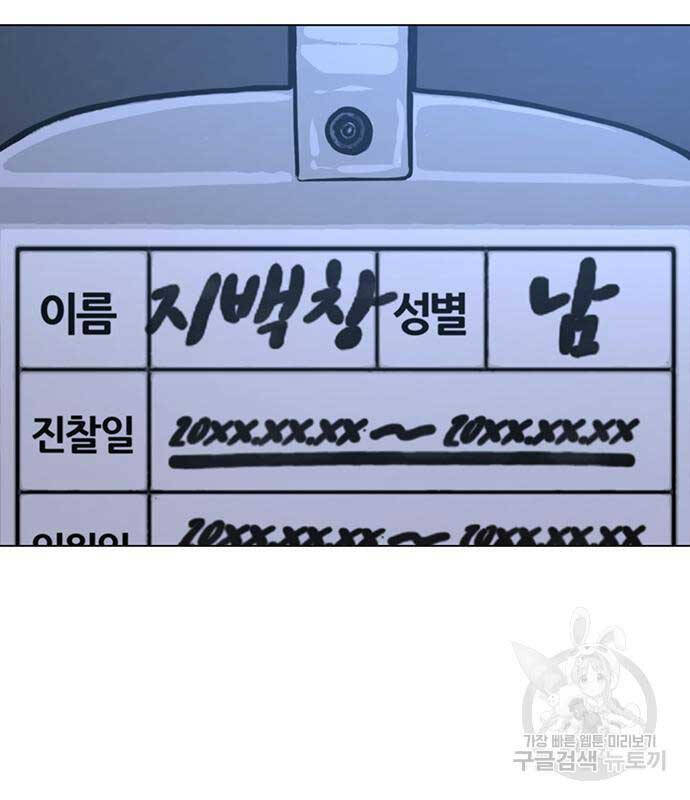 Nhiệm Vụ Đời Thật Chap 93 - Next Chap 94