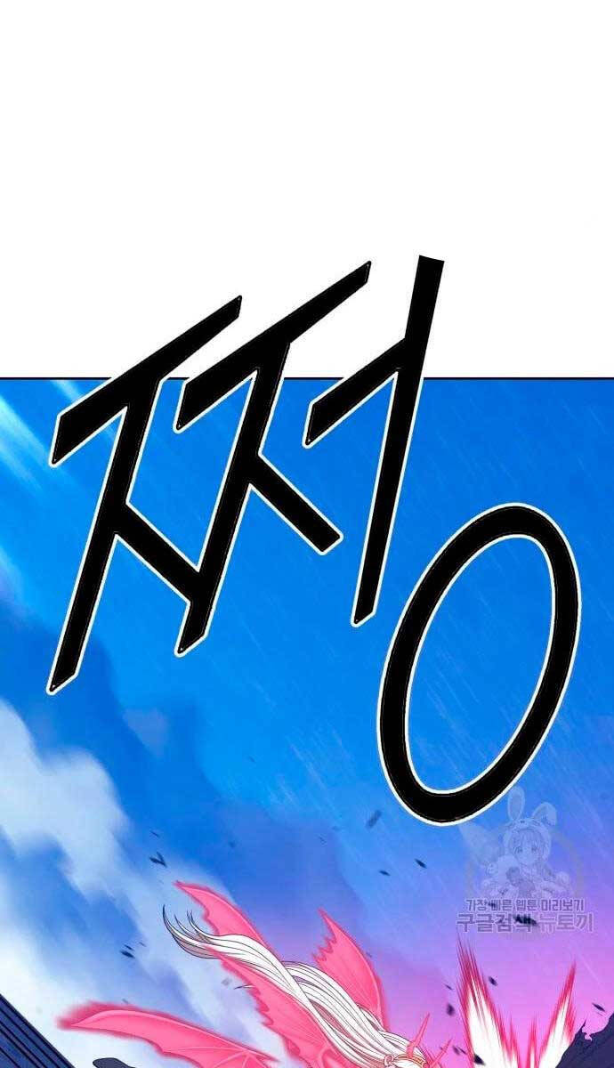 Gậy Gỗ Cấp 99+ Chap 57 - Next Chap 58