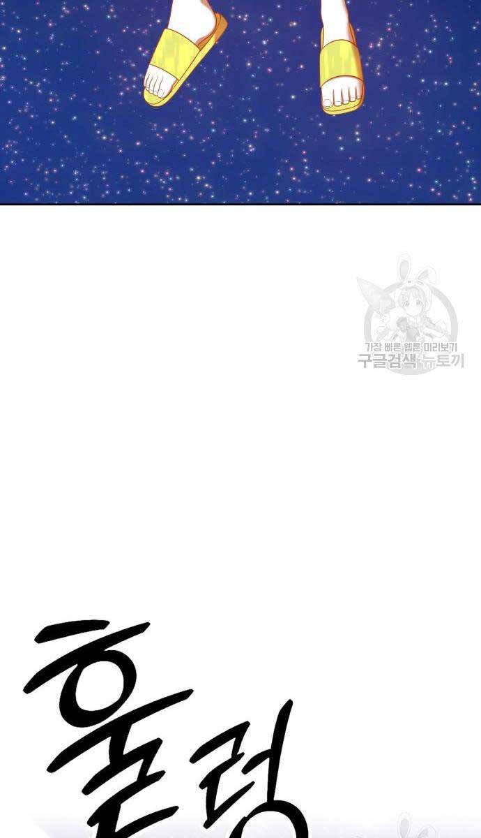 Gậy Gỗ Cấp 99+ Chap 63.6 - Next Chap 64.6