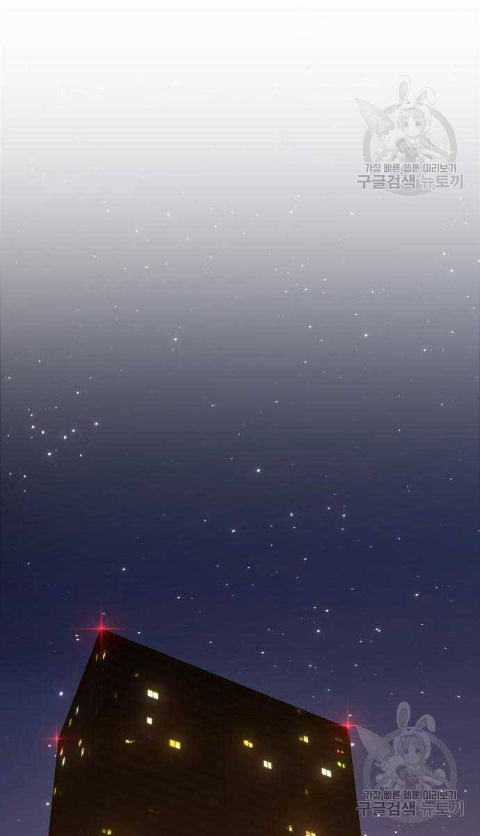 Gậy Gỗ Cấp 99+ Chap 65.5 - Next Chap 66.5