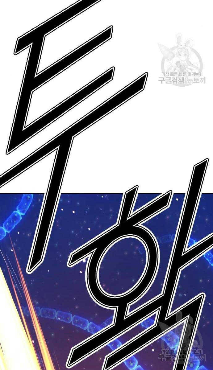 Gậy Gỗ Cấp 99+ Chap 65 - Next Chap 66