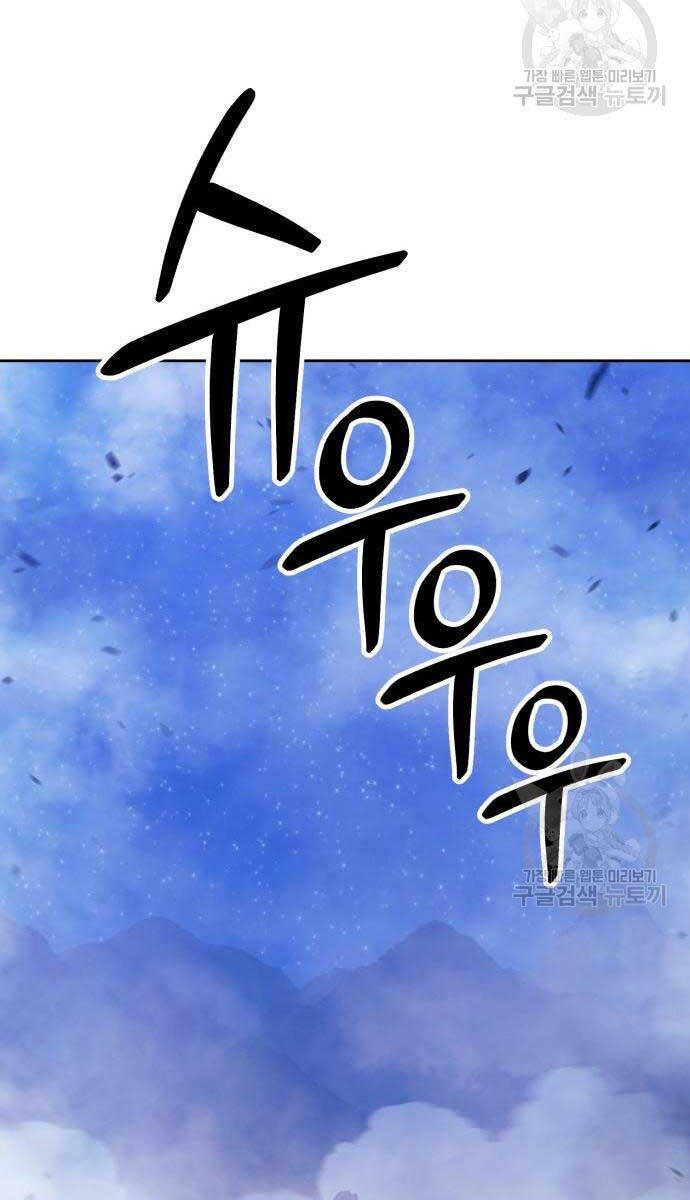 Gậy Gỗ Cấp 99+ Chap 67.6 - Next Chap 68.6