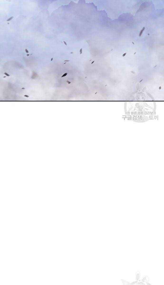 Gậy Gỗ Cấp 99+ Chap 67.6 - Next Chap 68.6