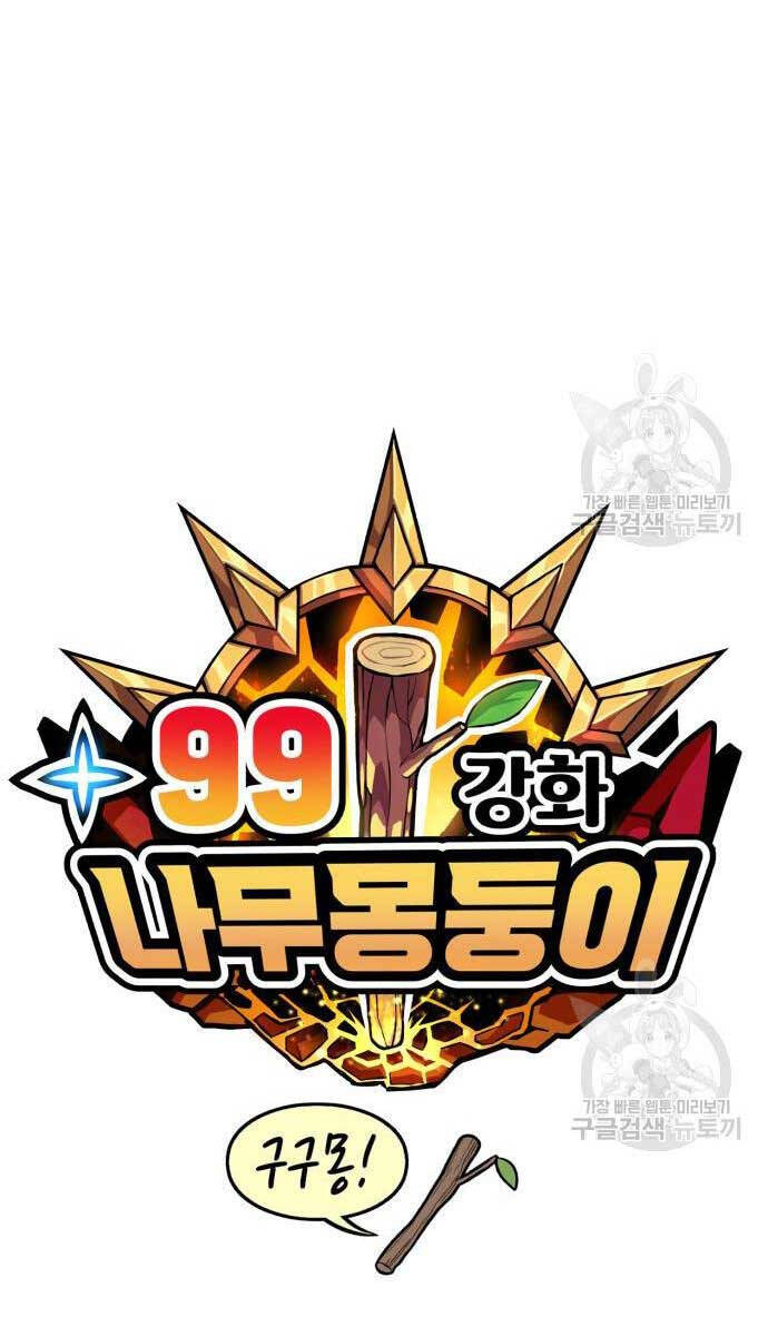 Gậy Gỗ Cấp 99+ Chap 67 - Next Chap 68