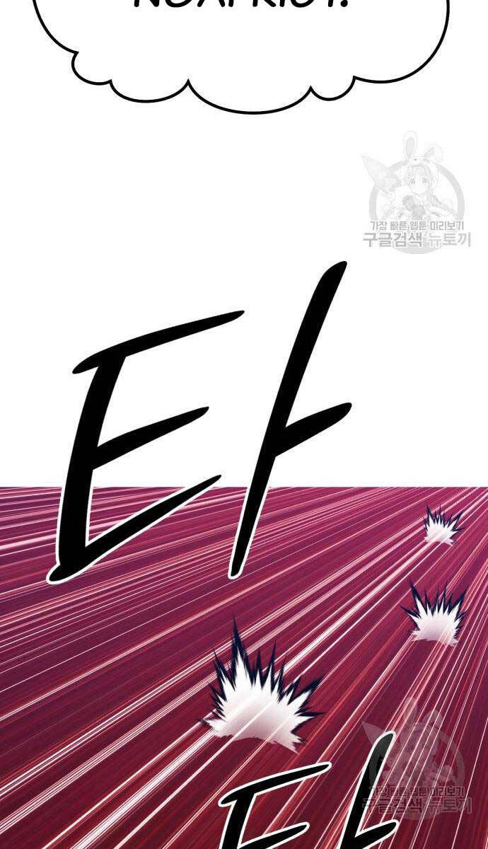 Gậy Gỗ Cấp 99+ Chap 68.5 - Next Chap 69.5