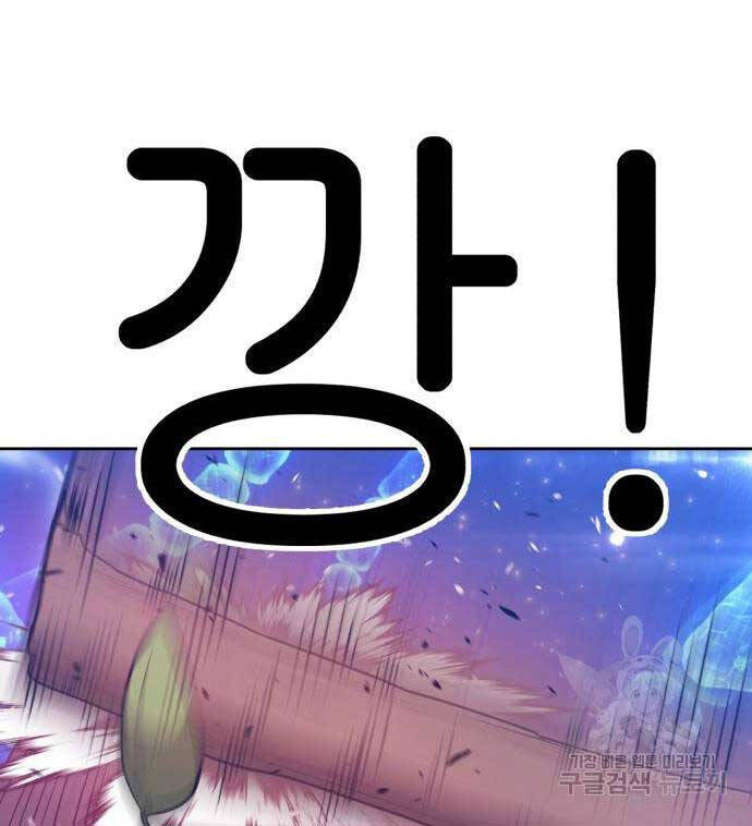 Gậy Gỗ Cấp 99+ Chap 68.6 - Next Chap 69.6