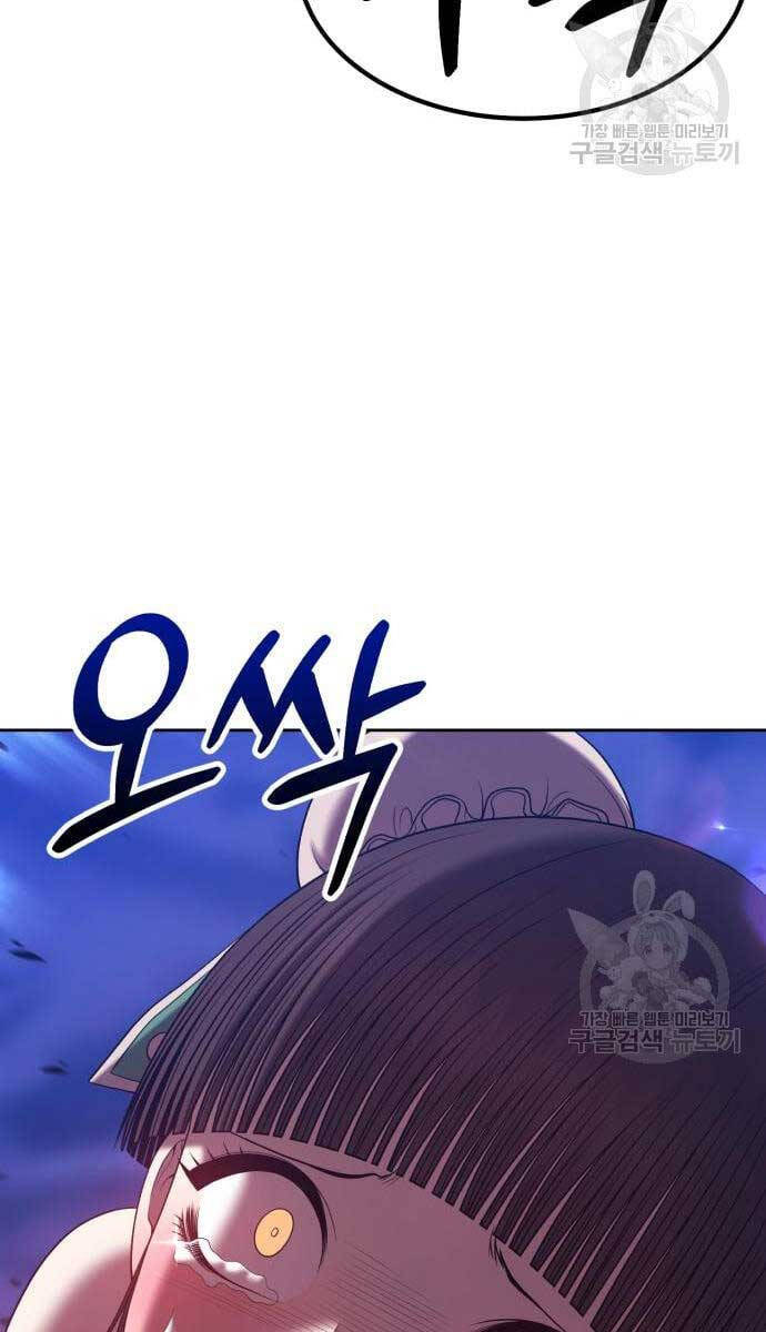 Gậy Gỗ Cấp 99+ Chap 69.5 - Next Chap 70.5