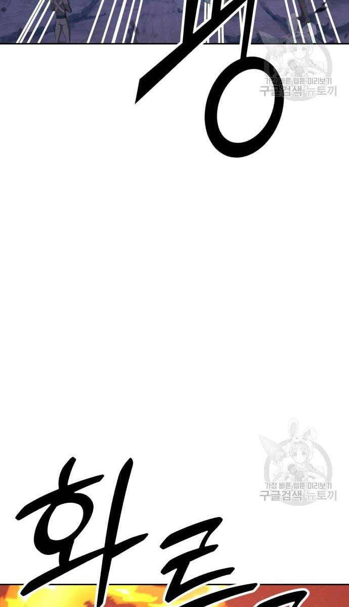 Gậy Gỗ Cấp 99+ Chap 69 - Next Chap 70