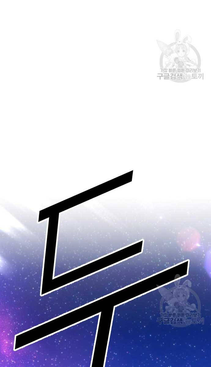 Gậy Gỗ Cấp 99+ Chap 70.6 - Next Chap 71.6