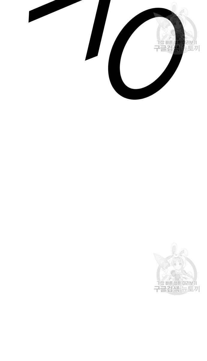 Gậy Gỗ Cấp 99+ Chap 70.6 - Next Chap 71.6