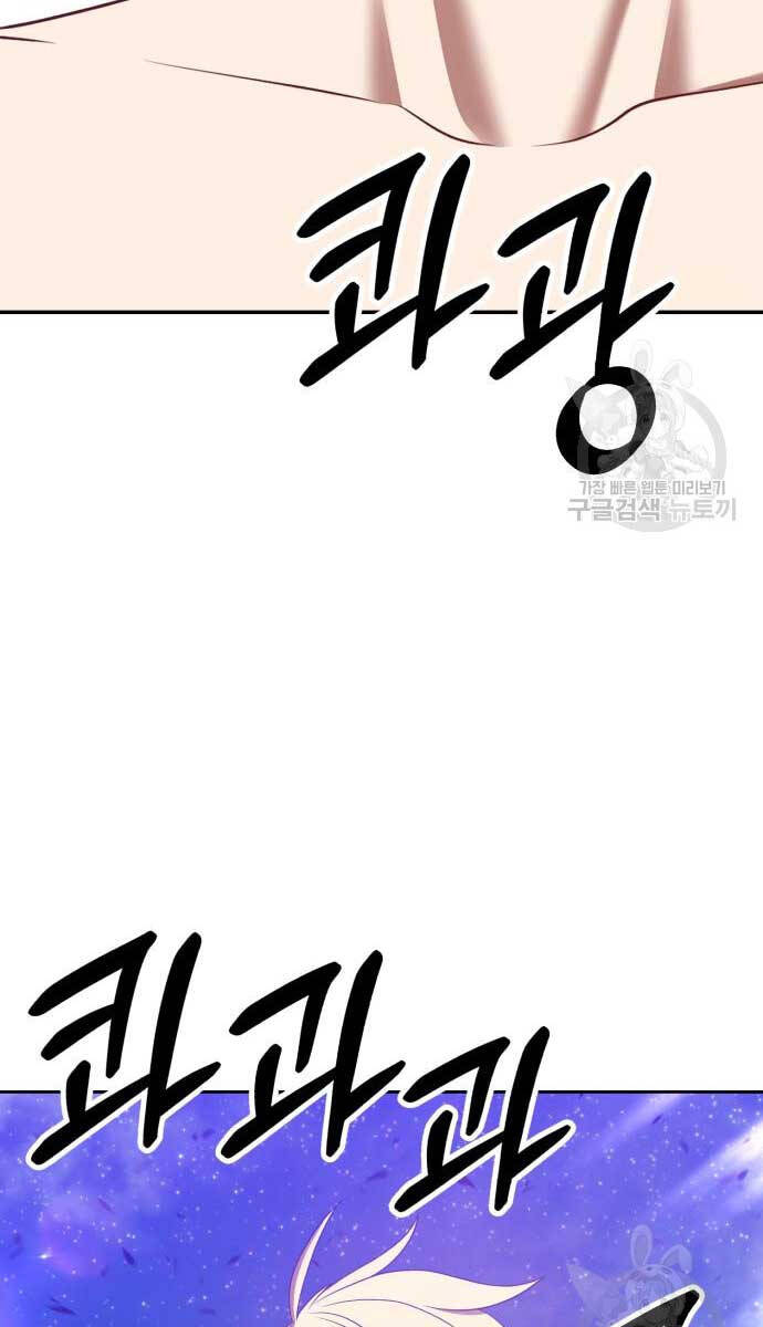 Gậy Gỗ Cấp 99+ Chap 70.6 - Next Chap 71.6