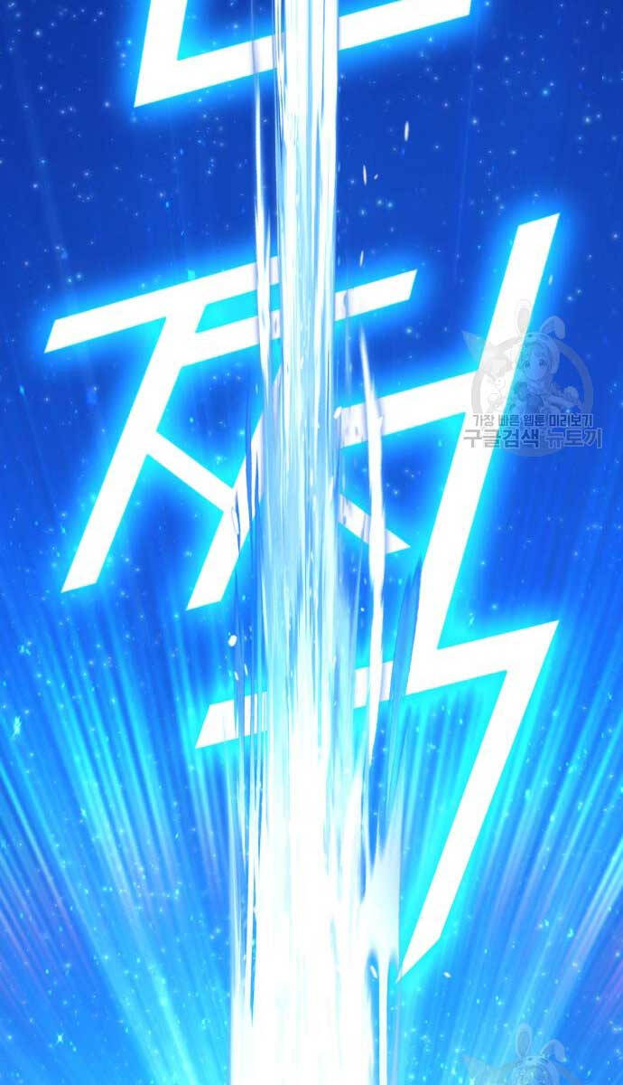 Gậy Gỗ Cấp 99+ Chap 70 - Next Chap 71