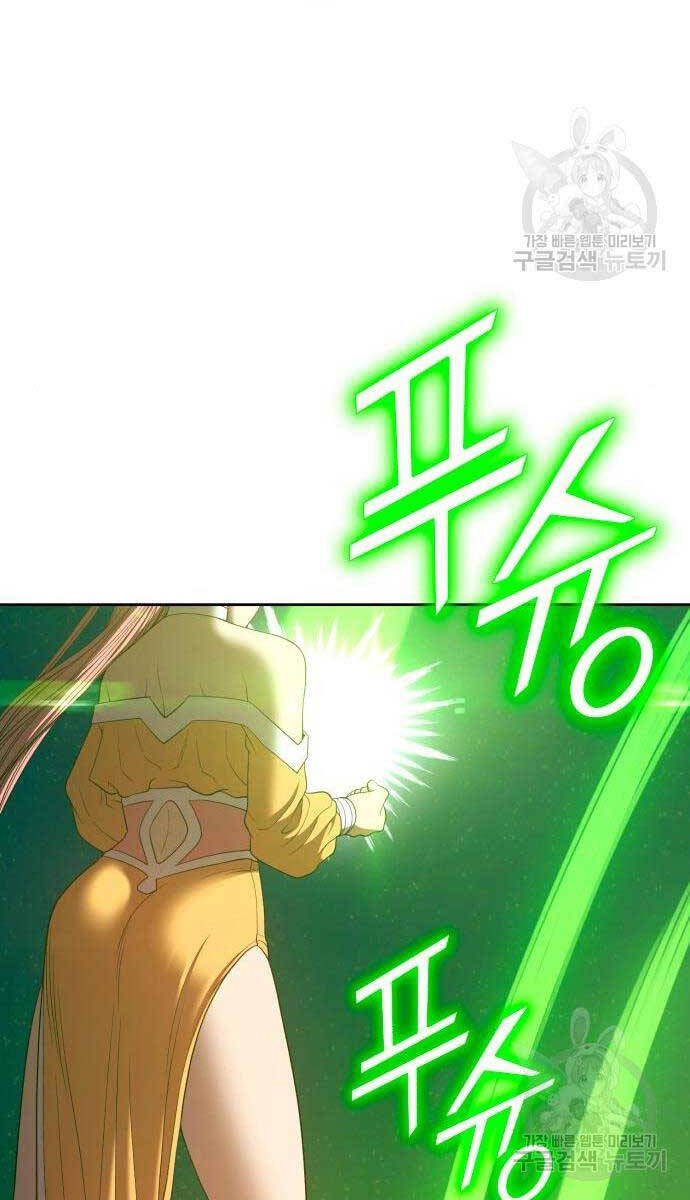 Gậy Gỗ Cấp 99+ Chap 71.5 - Next Chap 72.5