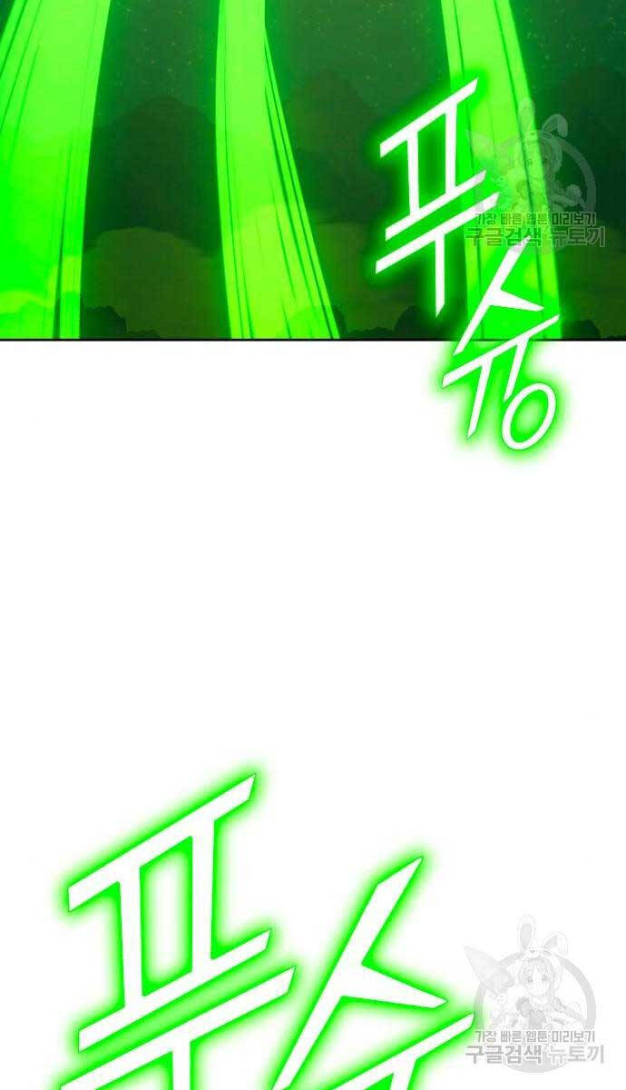 Gậy Gỗ Cấp 99+ Chap 71.5 - Next Chap 72.5