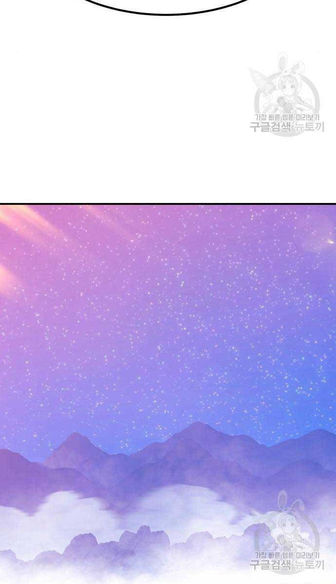 Gậy Gỗ Cấp 99+ Chap 71.5 - Next Chap 72.5