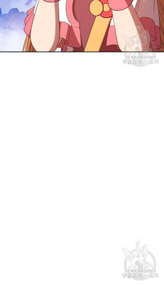 Gậy Gỗ Cấp 99+ Chap 71.5 - Next Chap 72.5