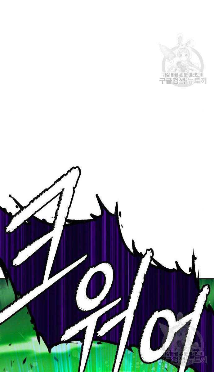 Gậy Gỗ Cấp 99+ Chap 71.6 - Next Chap 72.6